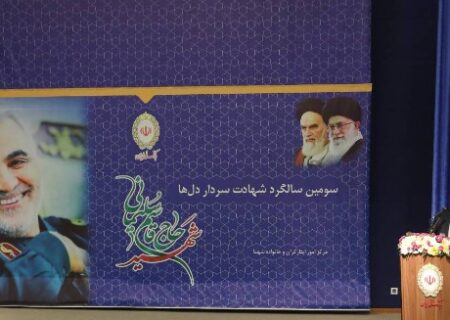 برگزاری مراسم گرامیداشت سومین سالگرد شهادت سردار سلیمانی در بانک ملی ایران
