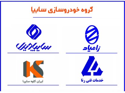 نمایش محصولات جدید زامیاد و سایپادیزل در نمایشگاه خودرو تبریز