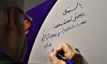 انجمن اتیسم ایران در ” جشن پنجره‌ها” از گروه پاسارگاد تقدیر کرد
