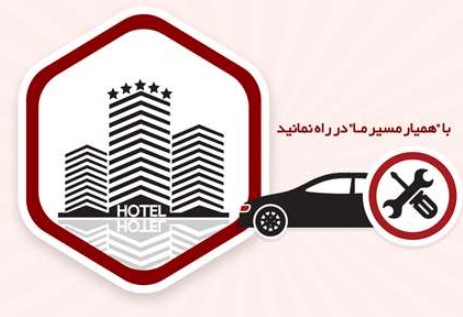 با “ما” در راه نمانید