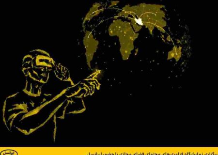 برگزاری نمایشگاه فناوری‌های محتوای فضای مجازی با حضور ایرانسل