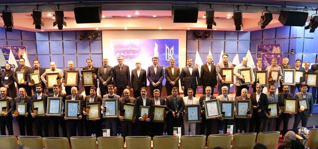 تجلیل از شرکت‌های سرآمد ایرانی در بیستمین همایش ملّی تعالی سازمانی