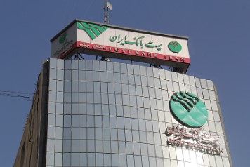 طی دو ماه در پست بانک ایران محقق شد؛ رشد ۱۶۸۶ درصدی پرداخت تسهیلات قانون حمایت از خانواده و جوانی جمعیت