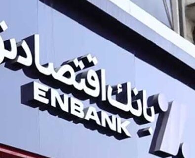 افتتاح شعبه آزادی بانک اقتصادنوین در اصفهان