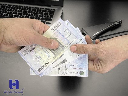 بانک صادرات ایران ٣١٨ هزار میلیارد ریال مطالبات غیر جاری وصول کرد