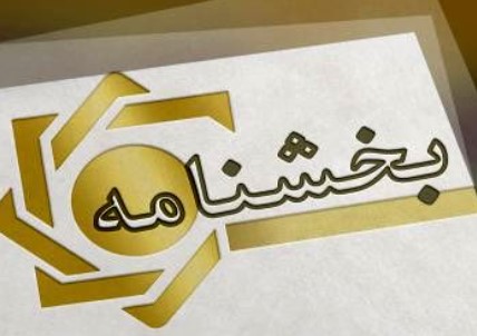 پست بانک ایران بخشنامه آستانه مجاز مجموع مبالغ برداشت از طریق درگاه‌های غیر حضوری متعلق به اشخاص حقوقی را ابلاغ کرد