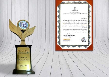 تندیس ویژه «دانش‌بنیان یار» به بانک صادرات ایران اعطا شد