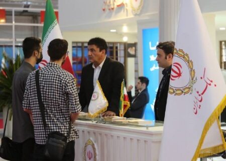استقبال گسترده علاقمندان از غرفه بانک ملی ایران در پانزدهمین نمایشگاه بین المللی صنعت مالی
