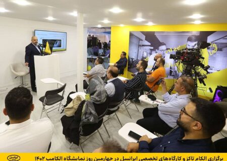 برگزاری الکام تاکز و کارگاه‌های تخصصی ایرانسل در چهارمین روز نمایشگاه الکامپ ۱۴۰۲