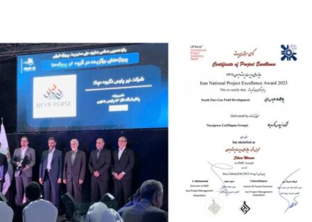 شرکت نیرپارس جایزه سیمین مدیریت پروژه در فاز ۱۳ پارس جنوبی را دریافت کرد