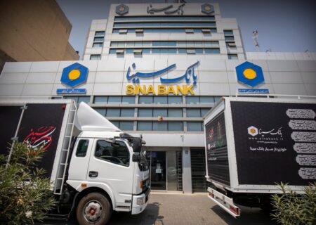 اعزام سه دستگاه کامیونت خودپرداز سیار بانک سینا به مرزهای غربی کشور