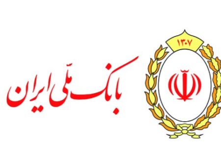حضور پر رنگ بانک ملی ایران در تامین مالی طرح تصفیه فاضلاب و آب شیرین کن شهر بندر عباس