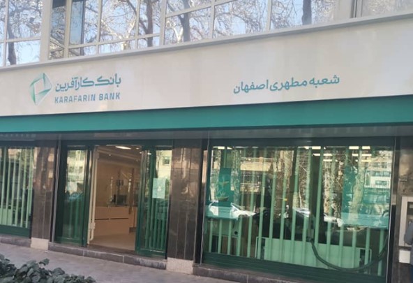 آلودگی هوا شعب اصفهان بانک کارآفرین را تعطیل کرد