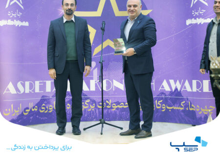 اعطای جایزه «عصر تراکنش» به احسان ترکمن
