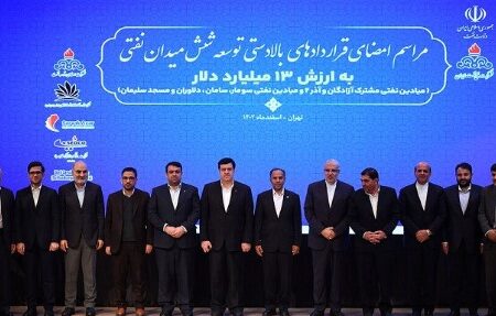 مشارکت بانک ملت در کنسرسیوم توسعه و بهره برداری میادین نفتی/امضای بزرگ ترین قرارداد توسعه ای صنعت نفت ایران