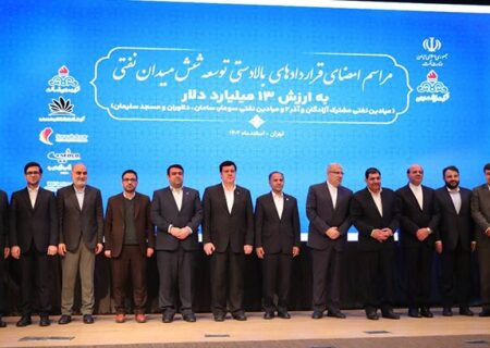 مشارکت ۱۱٫۵ میلیارد دلاری بانک ملی ایران در بزرگ ترین منطقه نفتی کشور
