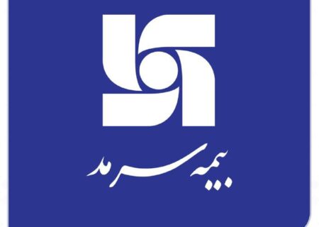 بازدید سرزدۀ مدیر‌عامل از مدیریت شعبه اصفهان بیمه سرمد
