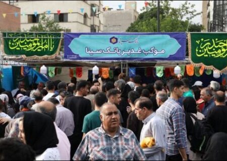 حضور پررنگ بانک سینا در مهمانی ۱۰ کیلومتری عید غدیر