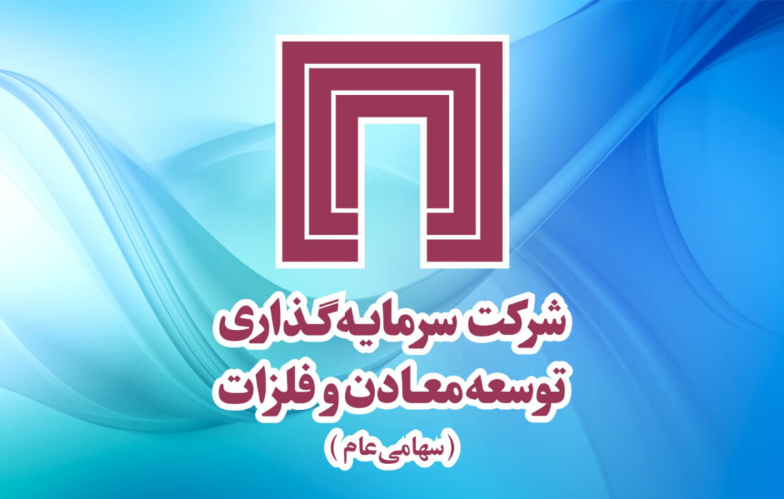 جعل سند و انتشار خبر کذب فعالیت مدیرعامل «ومعادن» در یکی از ستادهای انتخاباتی