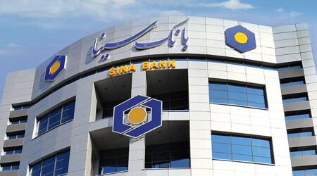 فهرست شعب کشیک استان تهران بانک سینا در روز ۴مردادماه اعلام شد