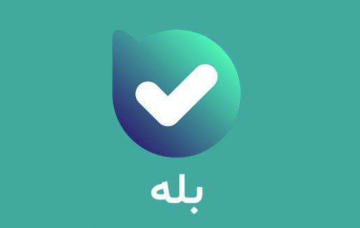 اپلیکیشن بله، بهترین پیامرسان اجتماعی فراگیر کشور شد