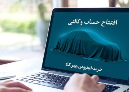 مهلت افتتاح حساب وکالتی بانک کارآفرین تمدید شد