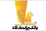 بانکداری در خدمت توسعه ملی