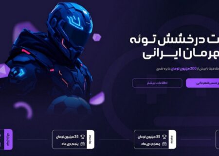 تورنومنت بزرگ گیمرها در نمایشگاه تلکام