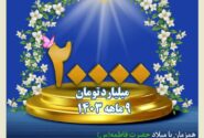 فروش ۲۰ هزار میلیارد تومانی بیمه کوثر