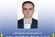 انتصاب مدیر کل حقوقی و امور قراردادهای بیمه ایران