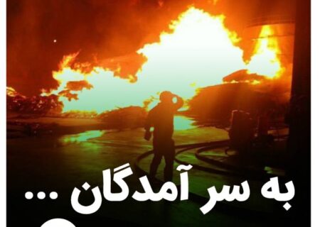 «به سرآمدگان»