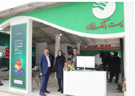 آغاز بکار غرفه پست بانک ایران در چهاردهمین نمایشگاه اینوتکس ۲۰۲۵ به عنوان تأمین‌کننده مالی شرکت‌های دانش‌بنیان و استارتاپ‌ها