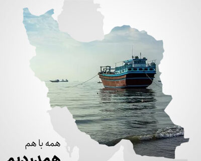اعلام آمادگی بانک اقتصادنوین برای مشارکت همه جانبه در کمک رسانی به آسیب دیدگان حادثه بندر شهید رجایی