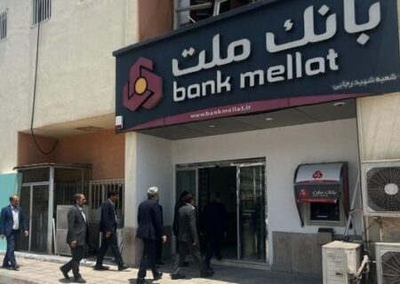 شعبه بندر شهید رجایی بانک ملت فعالیت خود را از سر گرفت