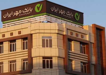 منابع بانک قرض‌الحسنه مهر ایران در سیستان و بلوچستان از ۷ همت عبور کرد