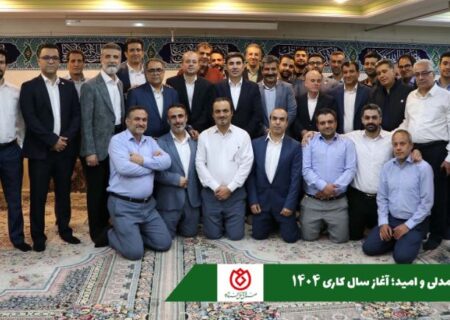 نشست صمیمانه مدیر عامل و رئیس هیات مدیره صندوق قرض الحسنه شاهد با کارکنان ستاد مرکز به مناسبت آغاز سال کاری ۱۴۰۴ / تاکید مدیرعامل صندوق قرض الحسنه شاهد بر توسعه فردی، سلامت روان و هدف‌گذاری در آغاز سال۱۴۰۴