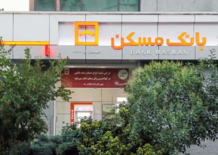 پرداخت بیش از ۱۶۷ هزار میلیارد ریال تسهیلات قرض‌الحسنه بانک مسکن در سال ۱۴۰۳