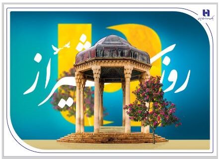 کارنامه درخشان بانک صادرات ایران در استان فارس