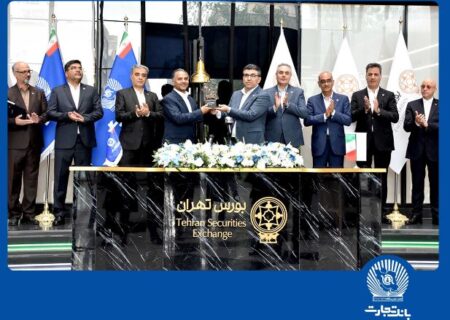 تجلی پیشرفت و توسعه کسب‌‌وکار در عملکرد بانک تجارت