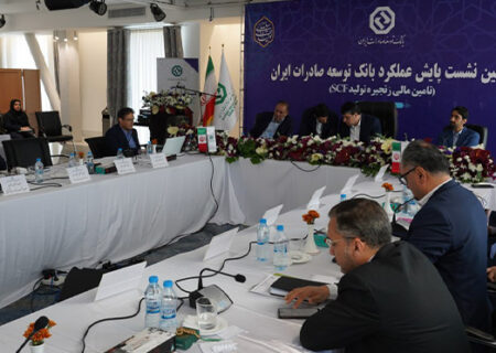 تدوین برنامه های سال ۱۴۰۴ در پنجمین نشست پایش عملکرد اگزیم بانک ایران
