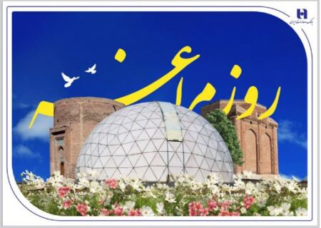 «روز مراغه» در تقویم خدمات بانک صادرات ایران