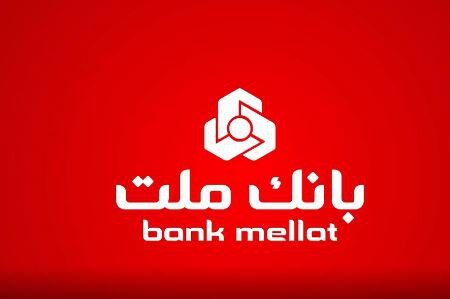 برگزاری مزایده عمومی ۱۳۳ فقره از املاک مازاد بانک ملت