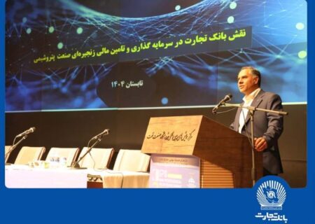 تامین مالی زنجیره‌ای توسعه زنجیره ارزش صنعت پتروشیمی را تسهیل می‌کند