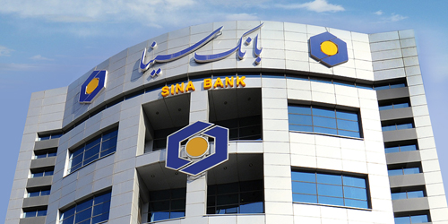 لیست شعب کشیک بانک سینا در روزپنجشنبه ۶ شهریور ماه ۱۴۰۴