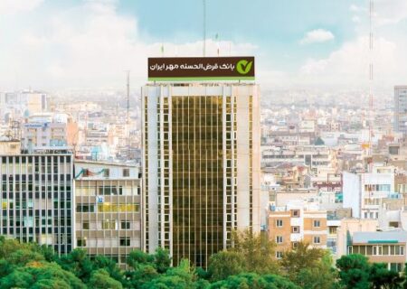پرداخت ۵ میلیون فقره تسهیلات از سوی بانک قرض‌الحسنه مهر ایران در یک سال
