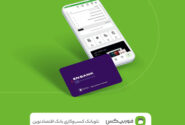 «فوربیکس»، هر آنچه کسب‌وکارهای کوچک و متوسط می‌خواهند را دارد