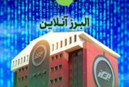 البرزآنلاین؛ داشبورد پایش عملکرد شعب
