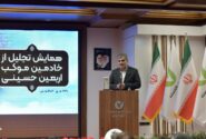 تجلیل از خادمان موکب اربعین حسینی بانک قرض‌الحسنه مهر ایران