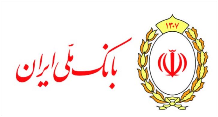 بخشودگی ۱۰۰ درصدی جرایم دیرکرد در بانک ملی ایران / فرصت طلایی بدهکاران تا ۳۱شهریور