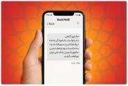 فردا آخرین فرصت بخشودگی ۱۰۰ درصدی جرایم دیرکرد در بانک ملی ایران